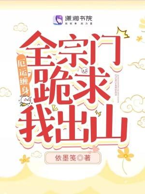 厄运缠身笔趣阁