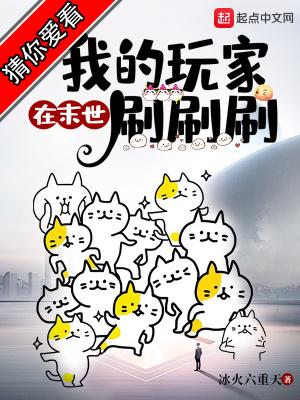 我的玩家在末世刷刷刷怎么不更新了