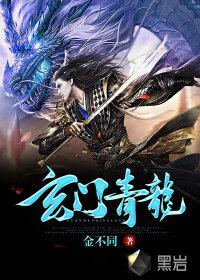 青龙玄武是什么
