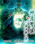圣道魔心是什么意思