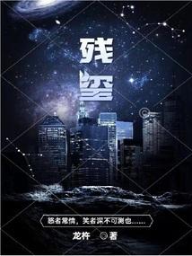 残玺 是什么