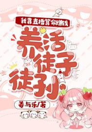 我靠直播走红阴阳两界