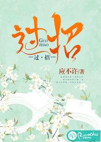 和命运过招