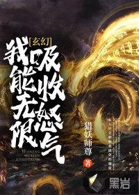 我可以无限吸收武魂笔趣阁