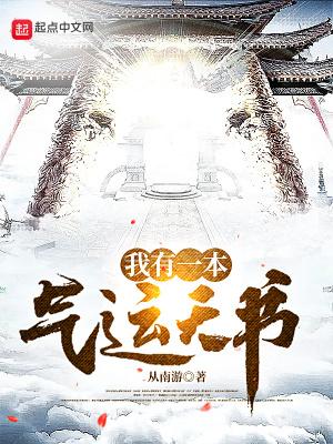 我有一棵气运树
