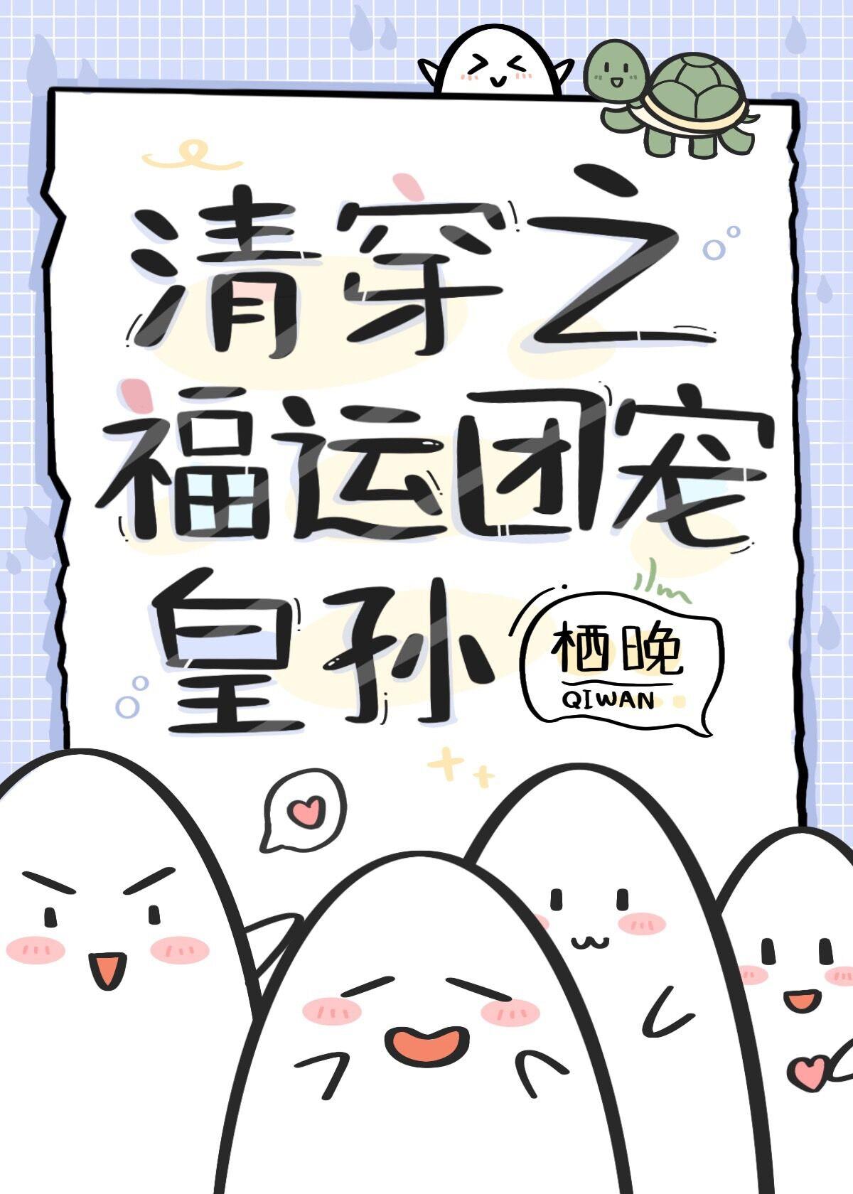清穿之福运四福晋