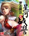 星河战队 演员表