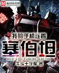 我的手机能连接塞伯坦