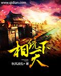 何为天下一统