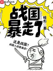 战神帝狼归来顾靖泽白今夏