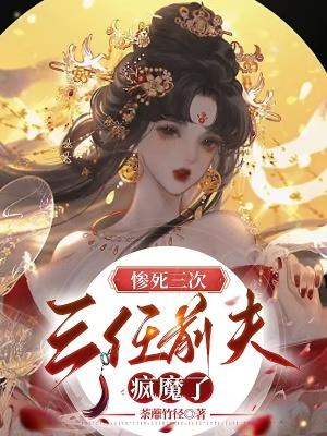 三位前夫