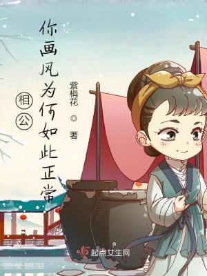 相公你好坏全文免费阅读