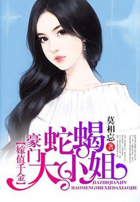 重生豪门之复仇