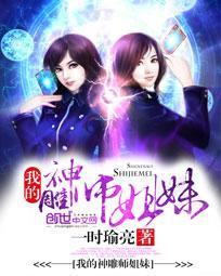 神雕侠侣妹妹