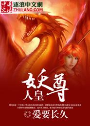 妖尊妖王名字叫什么好
