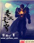 天穹不灭诀