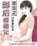 重生影后爱情记txt