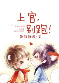 上官全文阅读