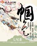 帼色飘香精华露