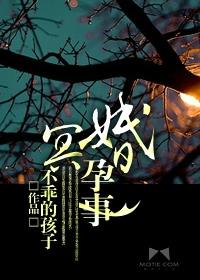 冥婚真实故事视频