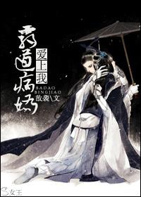 病娇霸道总裁电视剧