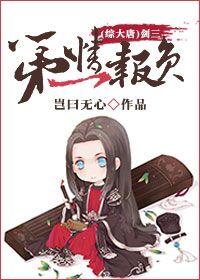 大唐剑三的