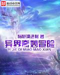 异界冒险奇幻之旅