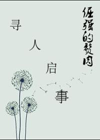 倔强的倔