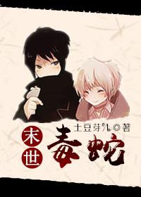 末世求生日常 小小文子