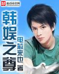 韩娱之勋在线阅读