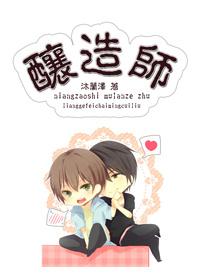 黄酒酿造师