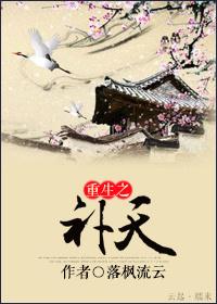 重生之补偿攻