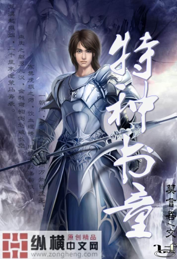 特种排行榜前10名