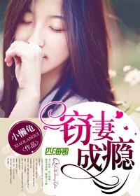 首席爱妻命中注定免费