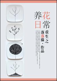 重生之养娃日常完整版
