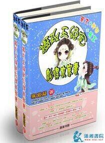 摄政王独宠彪悍妃