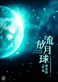 末世古代流放的