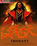 匹夫汉大树