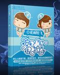 被甩后我抢走了渣攻的白月光