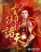 神御诸天