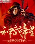 神武帝皇沙雕动画视频