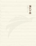 网游三国之天下王者