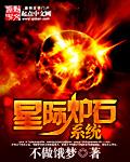 炉石传说星际卡背