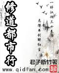 都市修道人