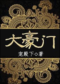 足坛十大豪门
