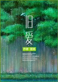 旧爱抵不过新欢的诗句