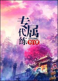优质代练