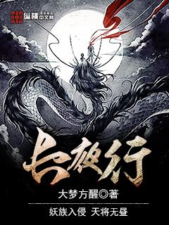 长夜行传奇怎么去第四大陆