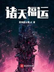 诸天福运5200