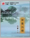 江南烟雨雾蒙蒙原创诗